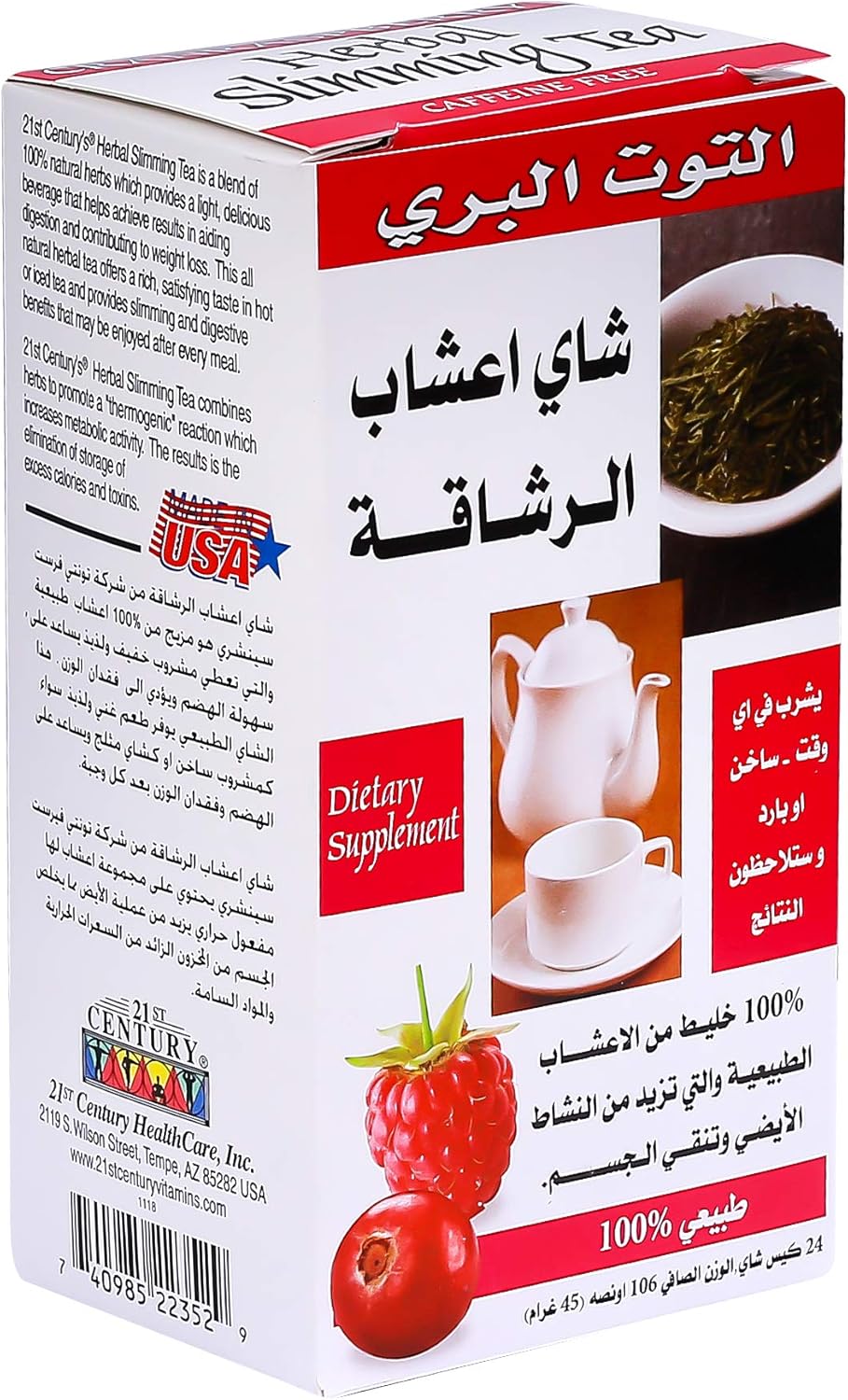 21st Century  Slimming Tea Cranberry Raspberry 24's