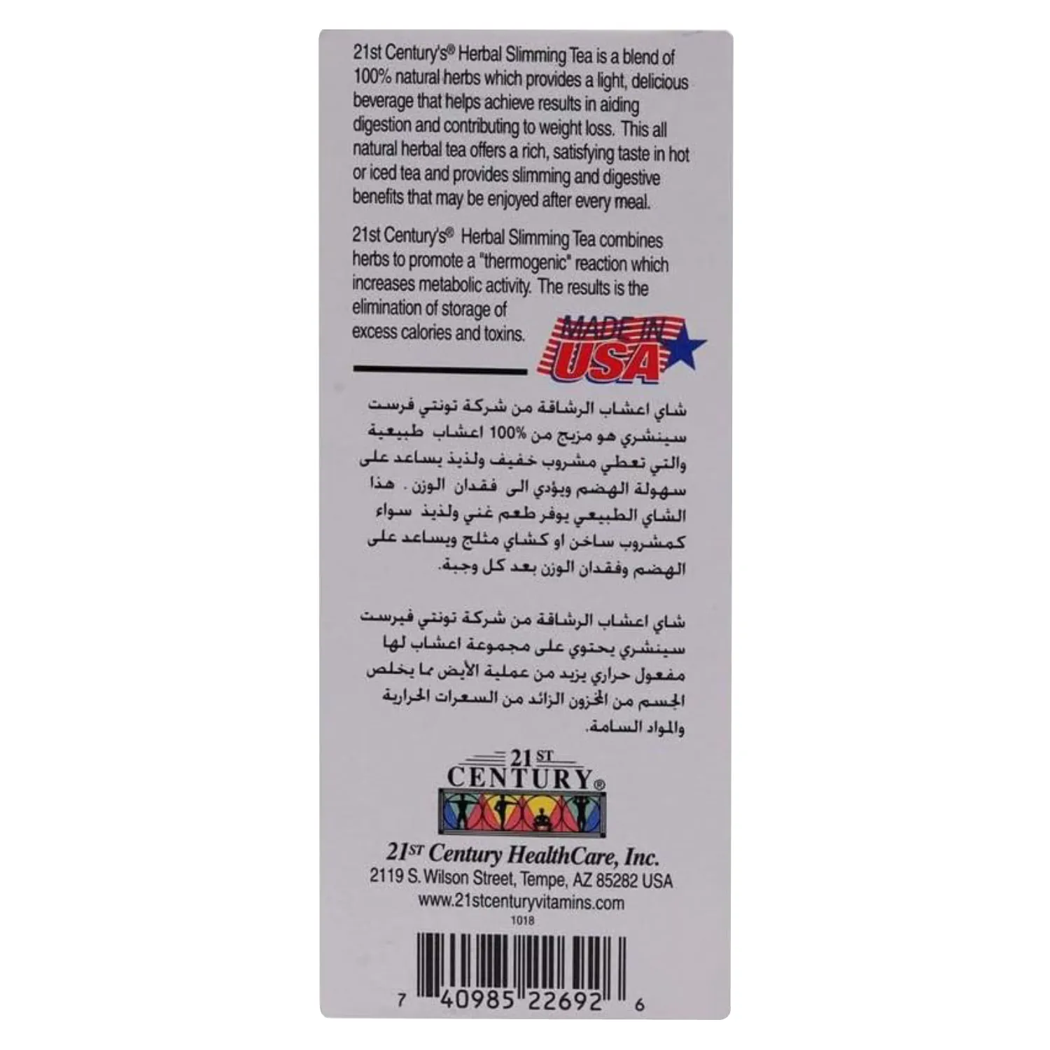 21st Century Slimming Tea Peach Apricot 24's