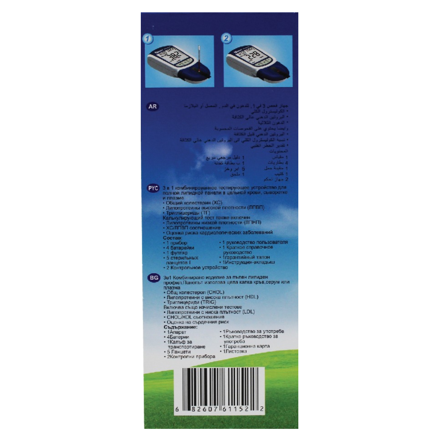 Mission 3-in-1 Lipid Profile Cholesterol Test Device For Home Testing