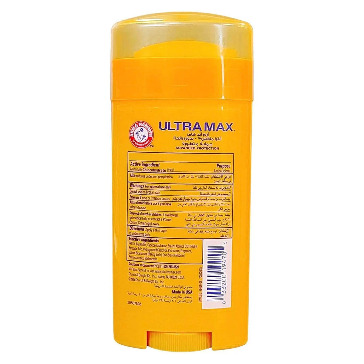 Arm & Hammer Ultra Max Solid Deodorant Powder Fresh For Long-lasting Odour Protection 73g
