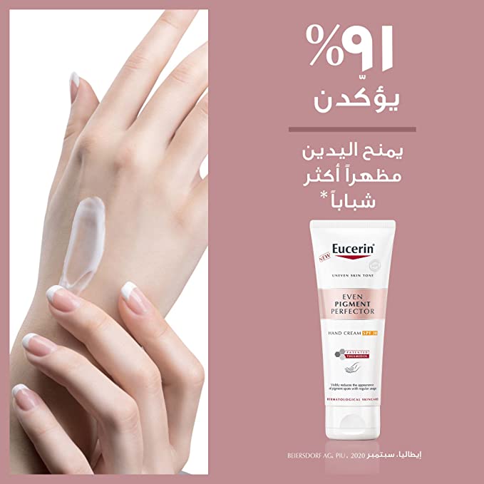 Eucerin Even Pigment Corrector Perfector Hand Cream 75ml