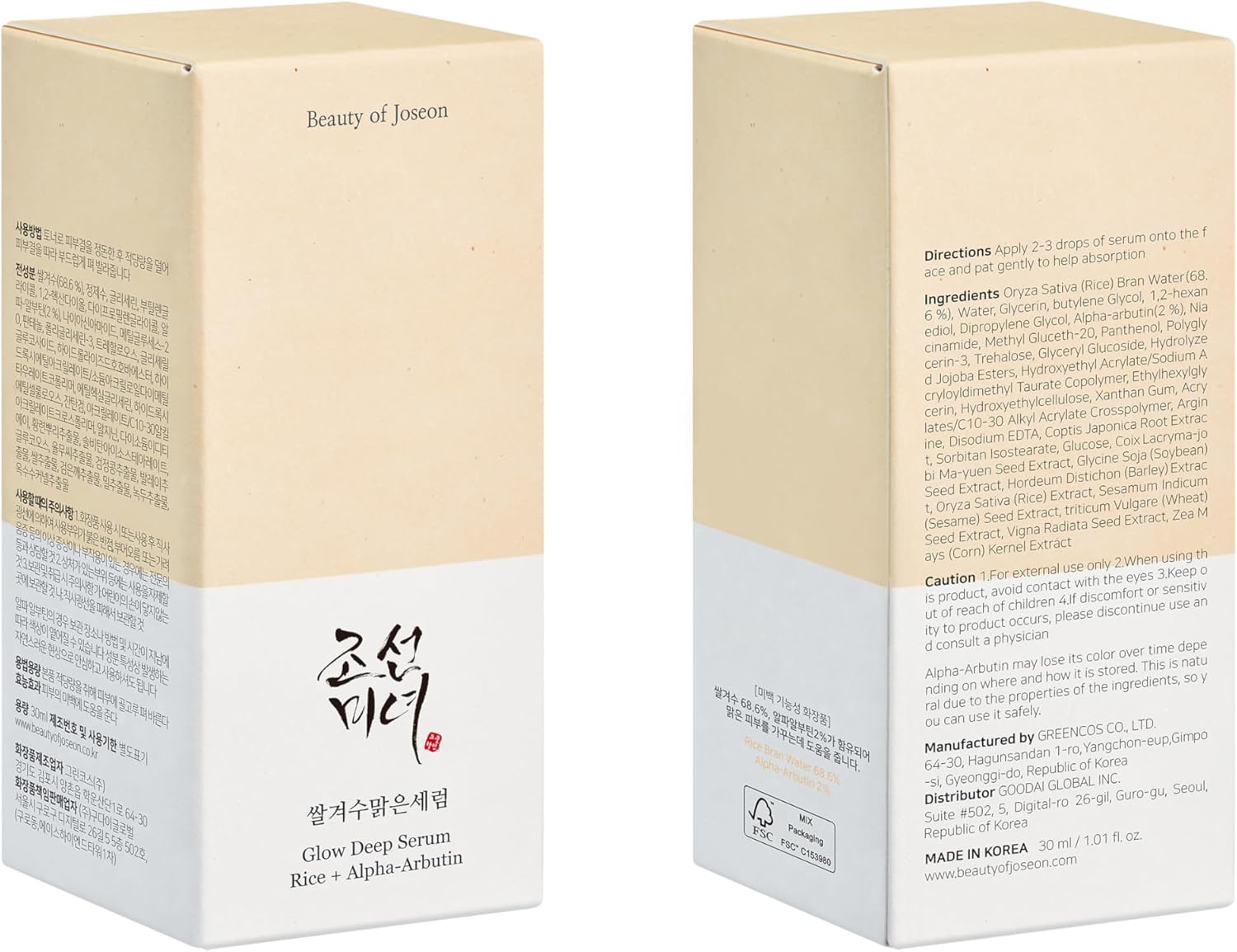 Beauty Of Joseon Glow Deep Serum Rice + Alpha Arbutin 30ml For Brightening, Dark Spots & Even Skin Tone
