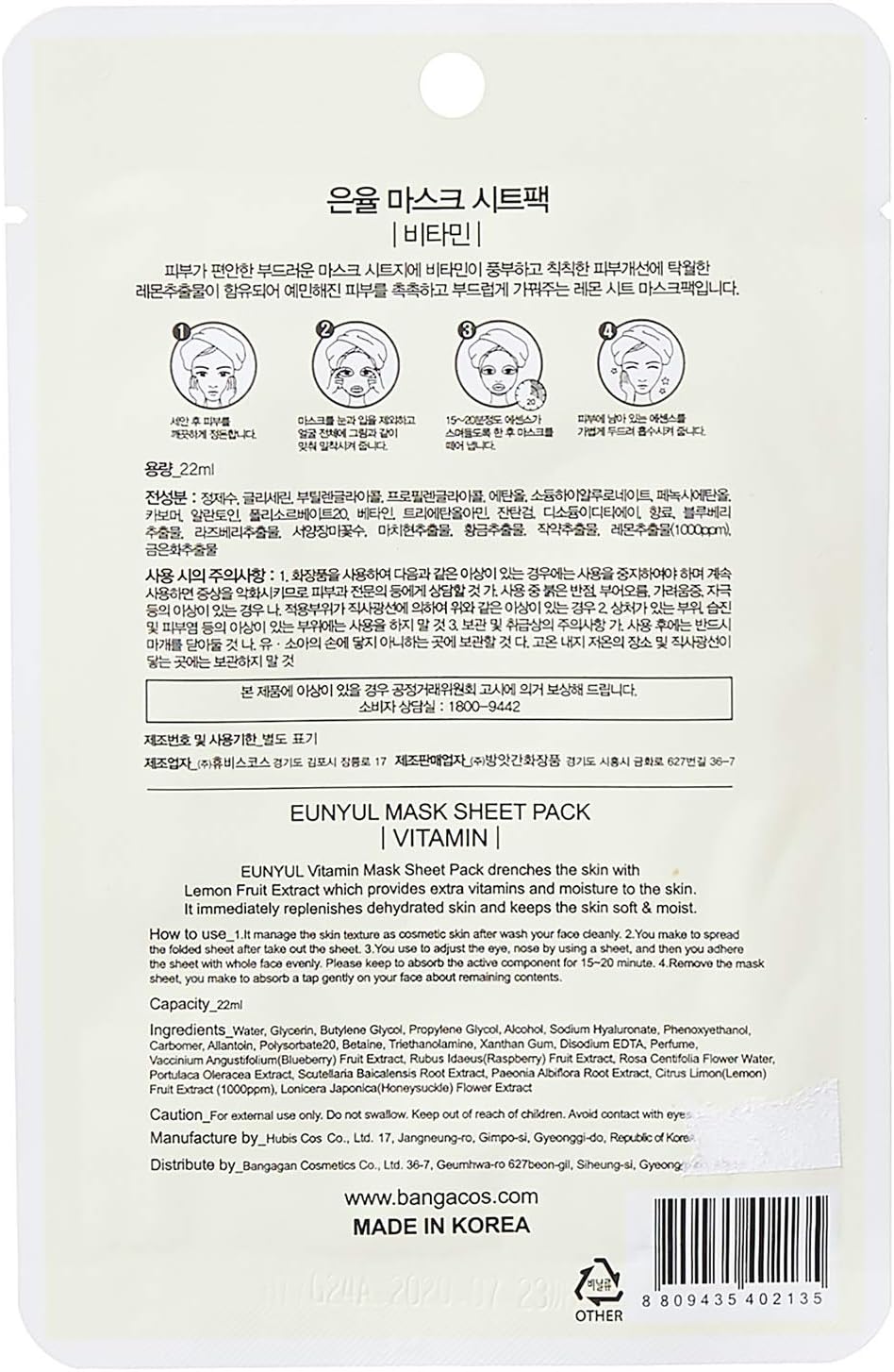 Eunyul Natural Moisture Mask Pack Vitamin 22ml For Brightening, Hydration & Skin Vitality