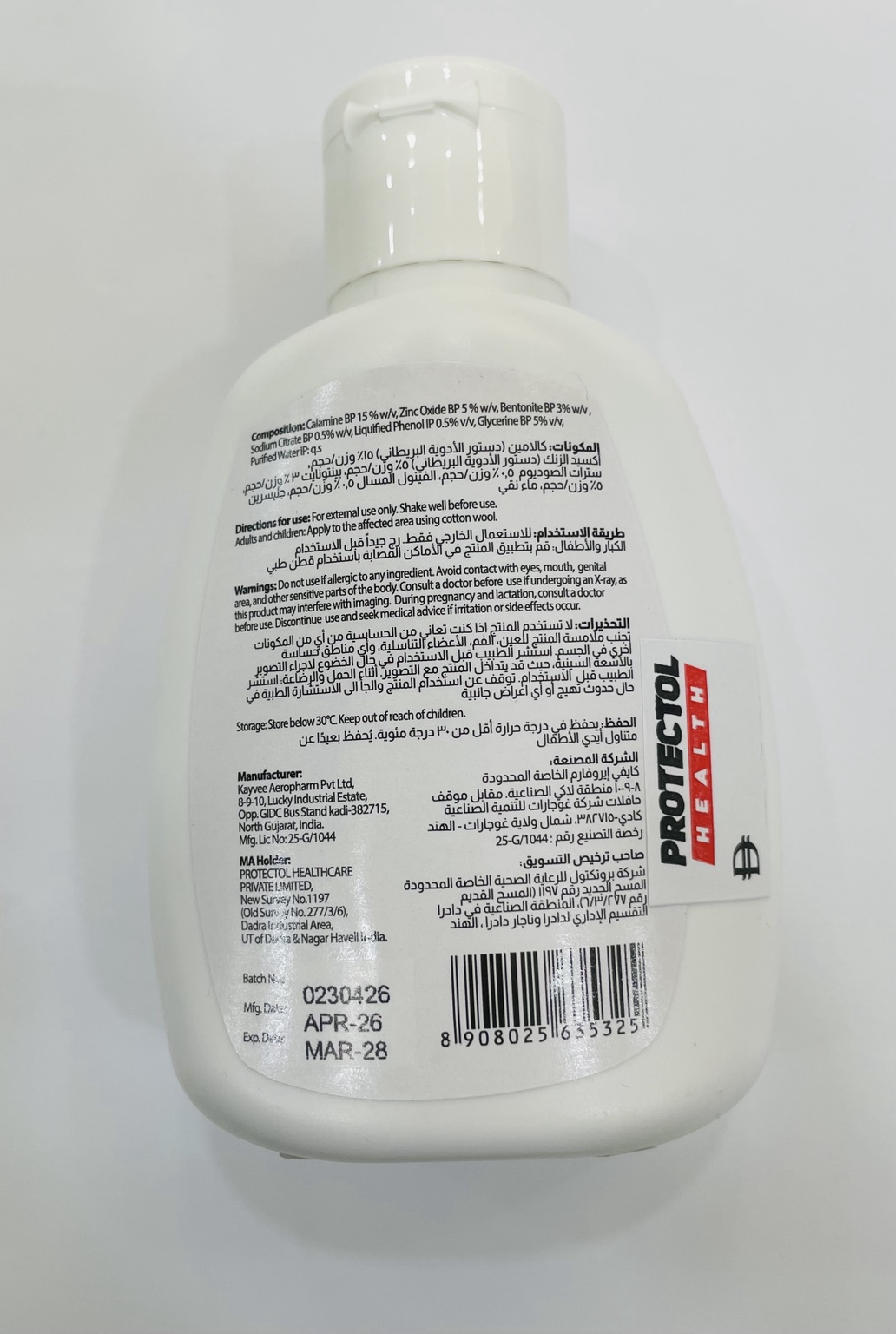 Ridoseptic Calamine Lotion 100ml – Soothing Relief For Itchy & Irritated Skin