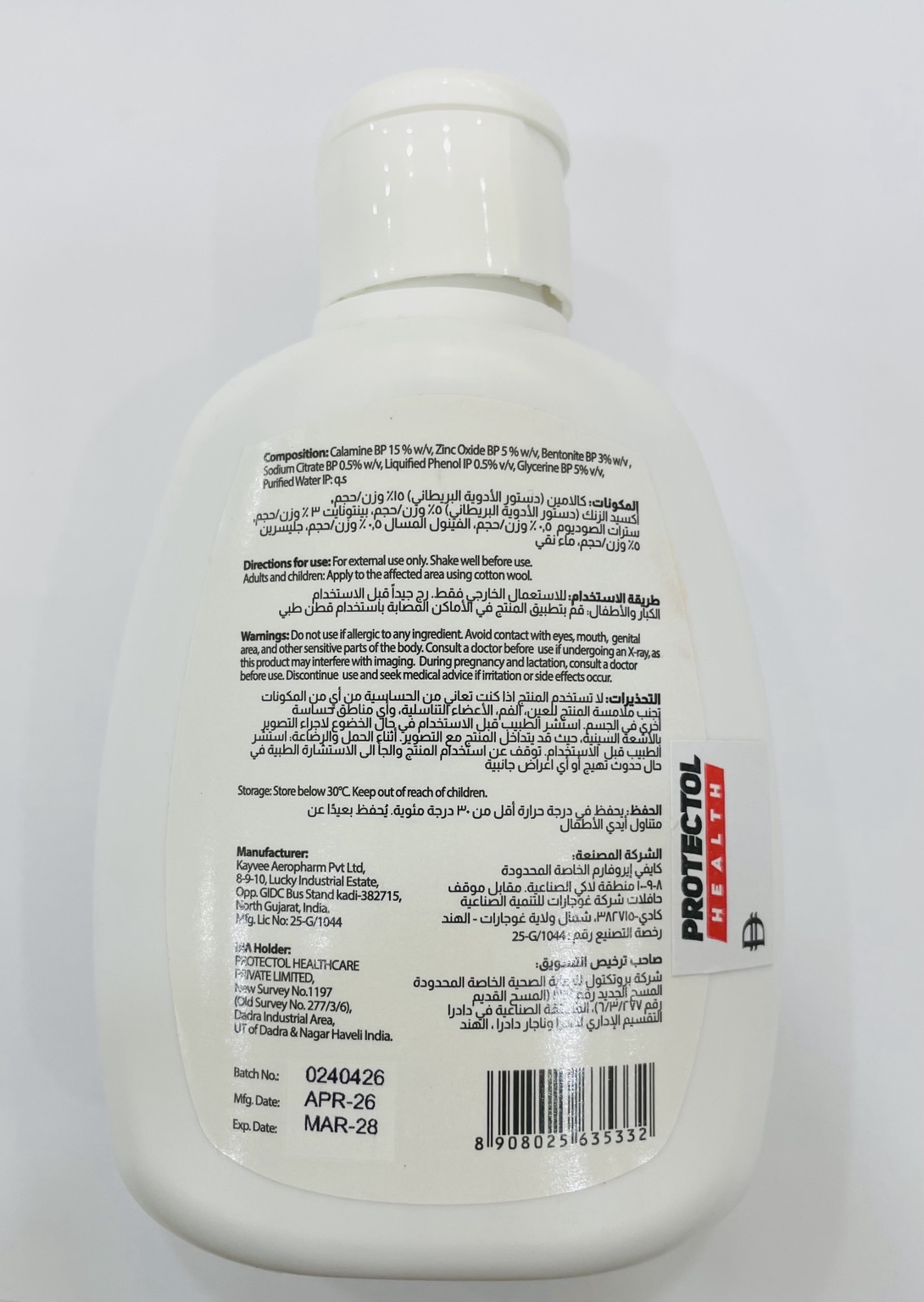Ridoseptic Calamine Lotion 200ml – Soothing Relief For Itchy & Irritated Skin