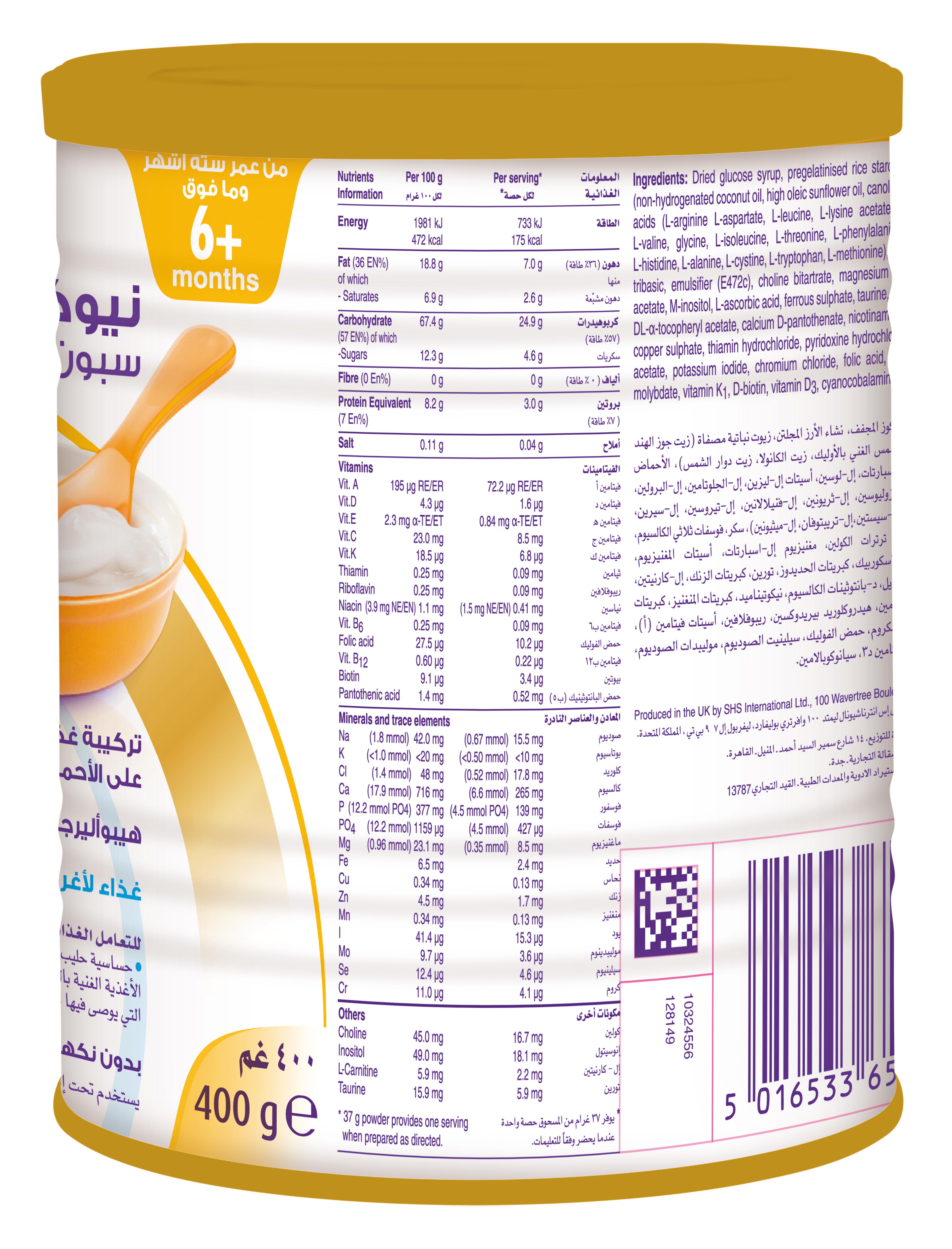 Neocate Spoon Stage 2 Amino Acid-based Infant Formula 400g For Cow's Milk Allergy & Special Medical Nutrition (from 6 Months)