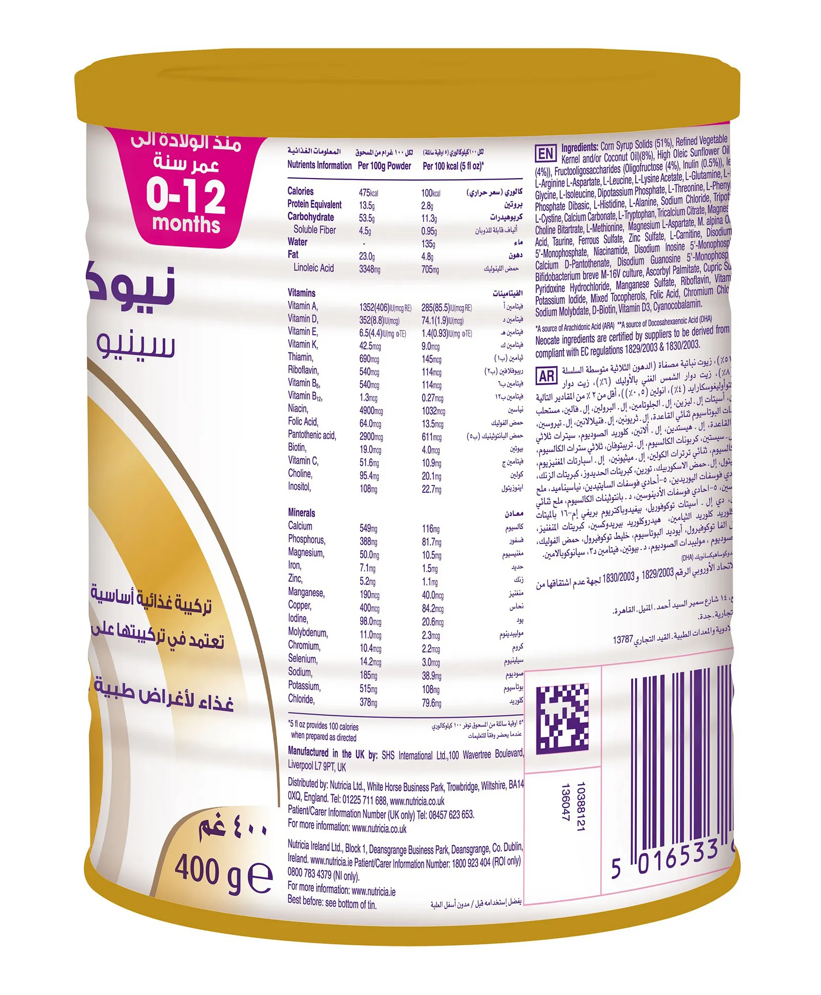Neocate Syneo Stage 1 Amino Acid-based Infant Formula 400g With Synbiotics For Cow's Milk Allergy (from Birth)