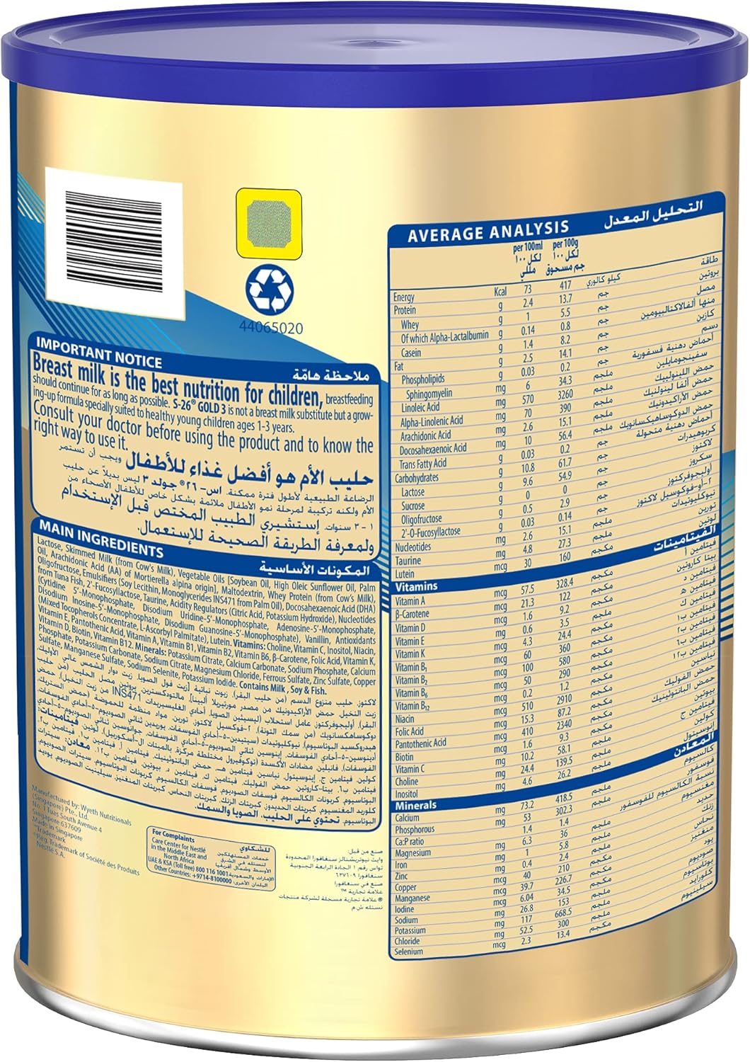 Nestle S-26 Gold Growing Up Formula 6x1600g