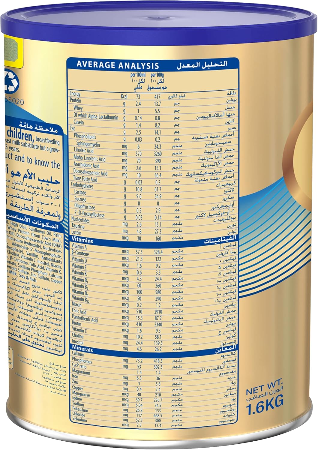 Nestle S-26 Gold Growing Up Formula 6x1600g