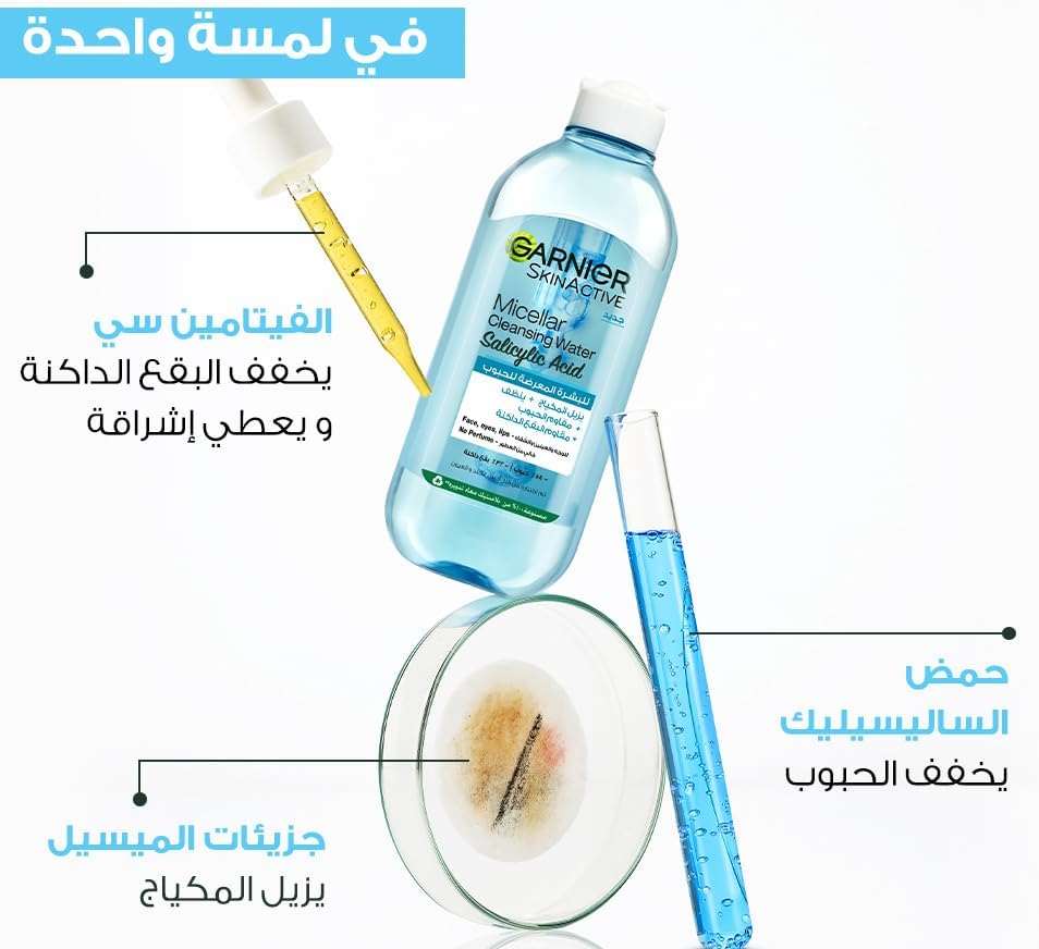 Garnier Micellar Bright Complete Face Wash 150ml