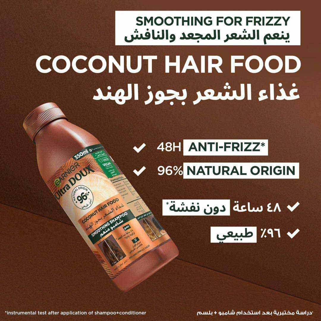 Garnier Ultra Doux Coconut Hair Food Smoothing Shampoo 350ml