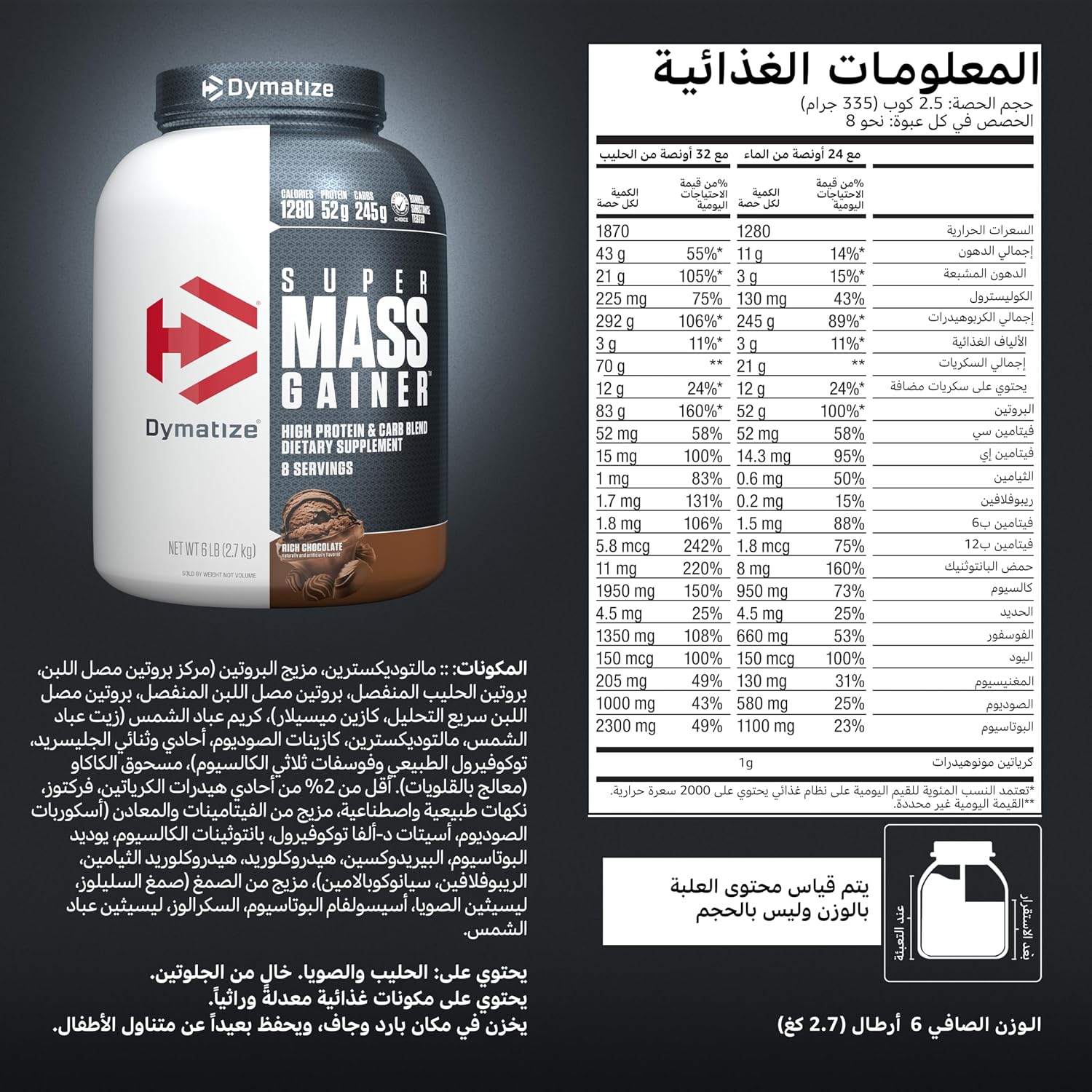 Dymatize Super Mass Gainer Rich Chocolate 6lb – High-calorie Protein & Carbohydrate Support For Muscle Mass Gain