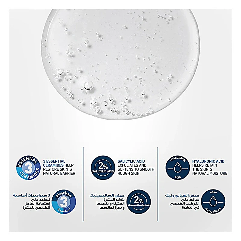 Cerave Sa Smoothing Cleanser For Dry, Rough & Bumpy Skin 473ml
