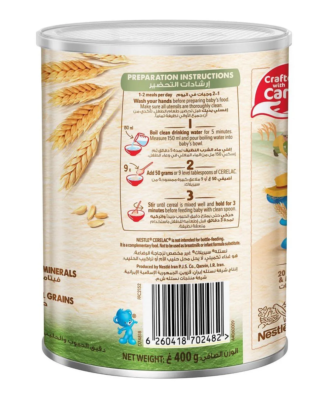 Nestlé Cerelac Baby Cereal Wheat & Dates 400 G (12170988)