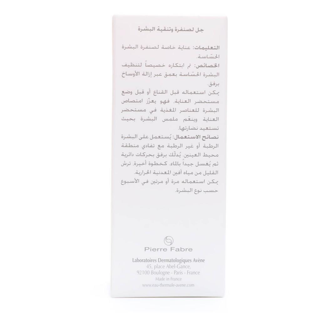 Avene Gentle Exfoliating Scrub 50ml