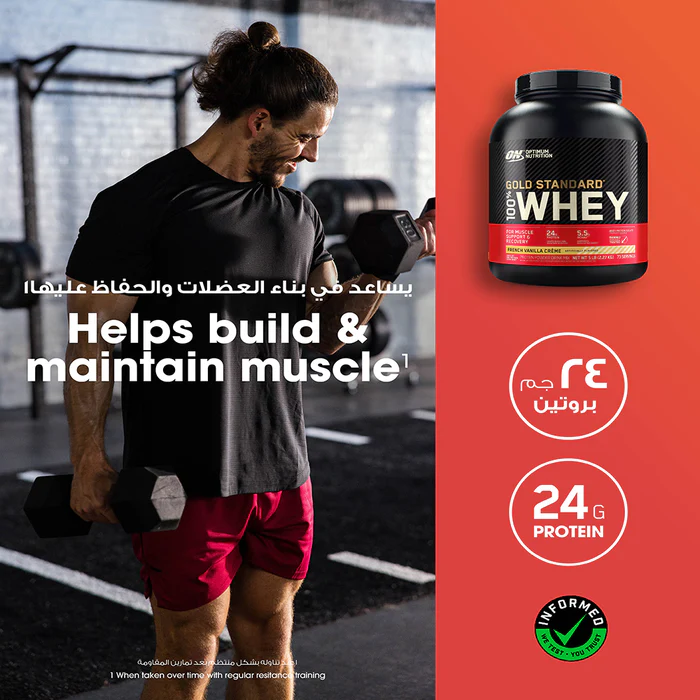 Optimum Nutrition Gold Standard 100% Whey French Vanilla Crème 5 Lb (2.27 Kg) For Muscle Recovery & Lean Muscle Support