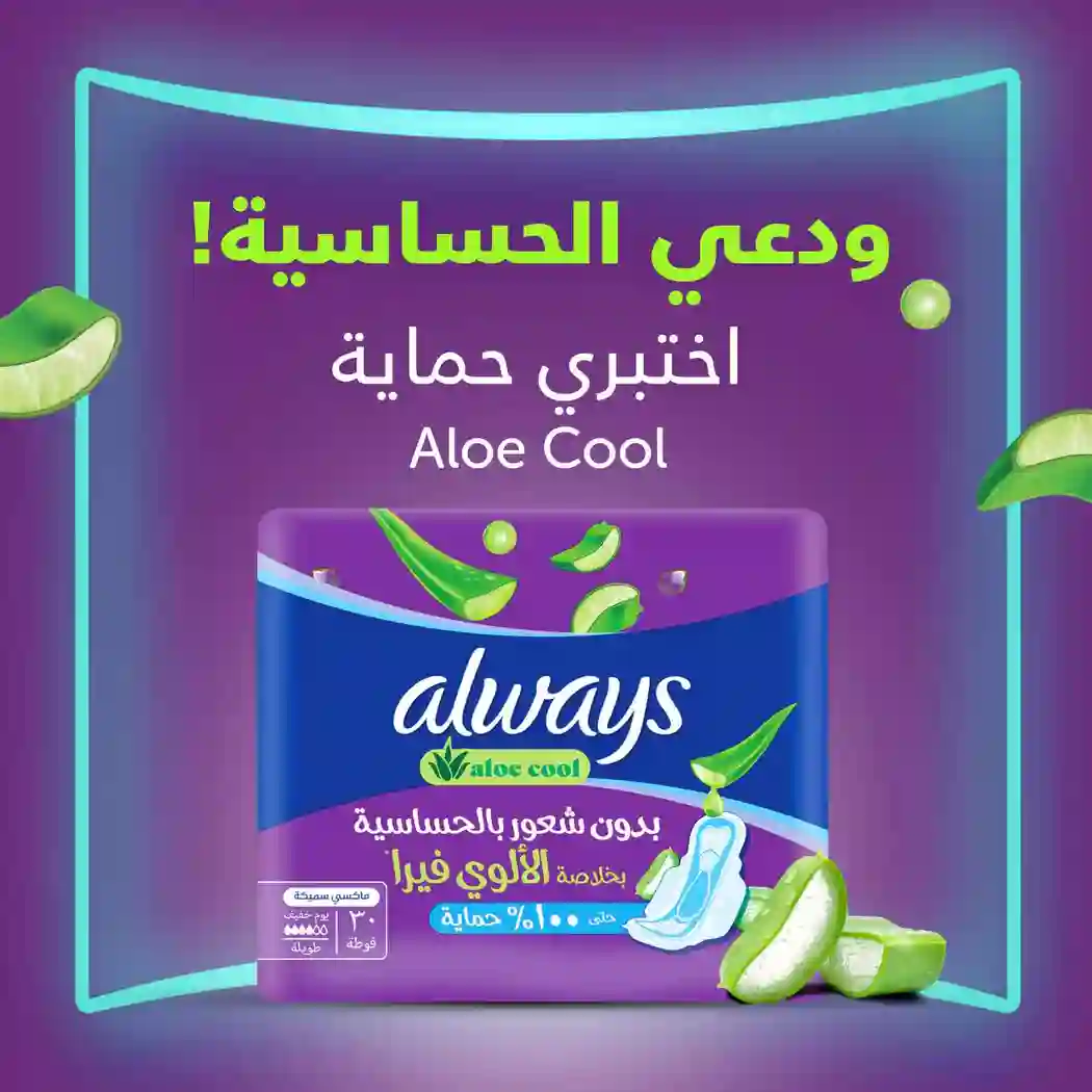 Always Maxi Thick Aloe Cool Long Sanitary Pads 50 Pads For Overnight Protection