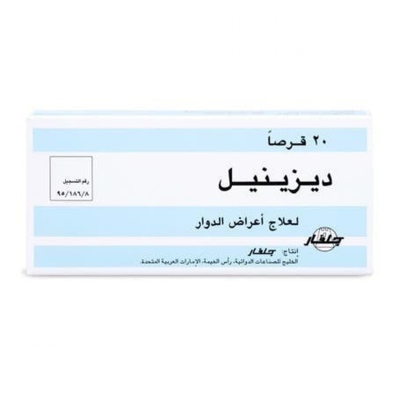 Dizinil Tablets Pack Of 20