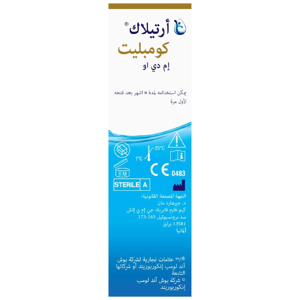 Artelac Complete Mdo Lubricating Eye Drops For Dry Eyes 10ml