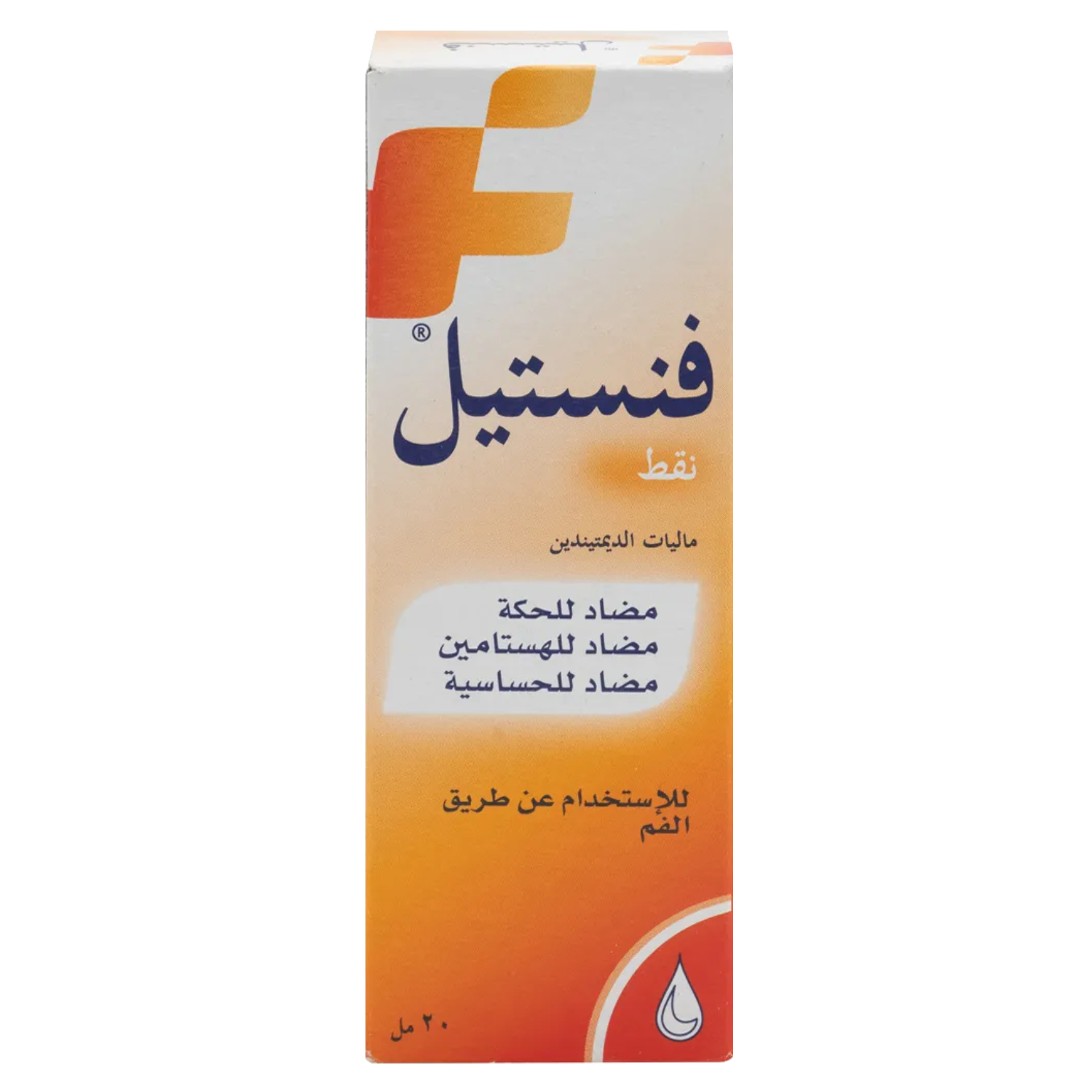 Fenistil Drops 20Ml