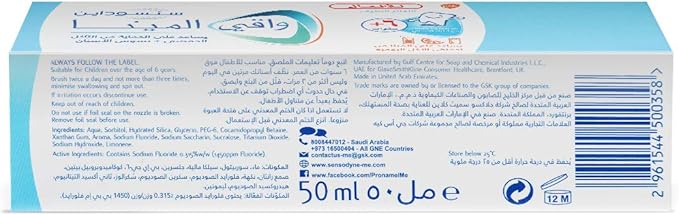 Sensodyne Pronamel Kids Toothpaste 50ml