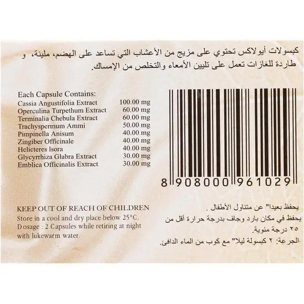 Ayulax Forte Senna Capsules 30's