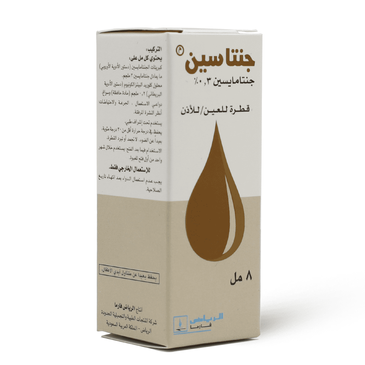 Gentacin 0.3% Eye / Ear Drops (Solution) 8Ml