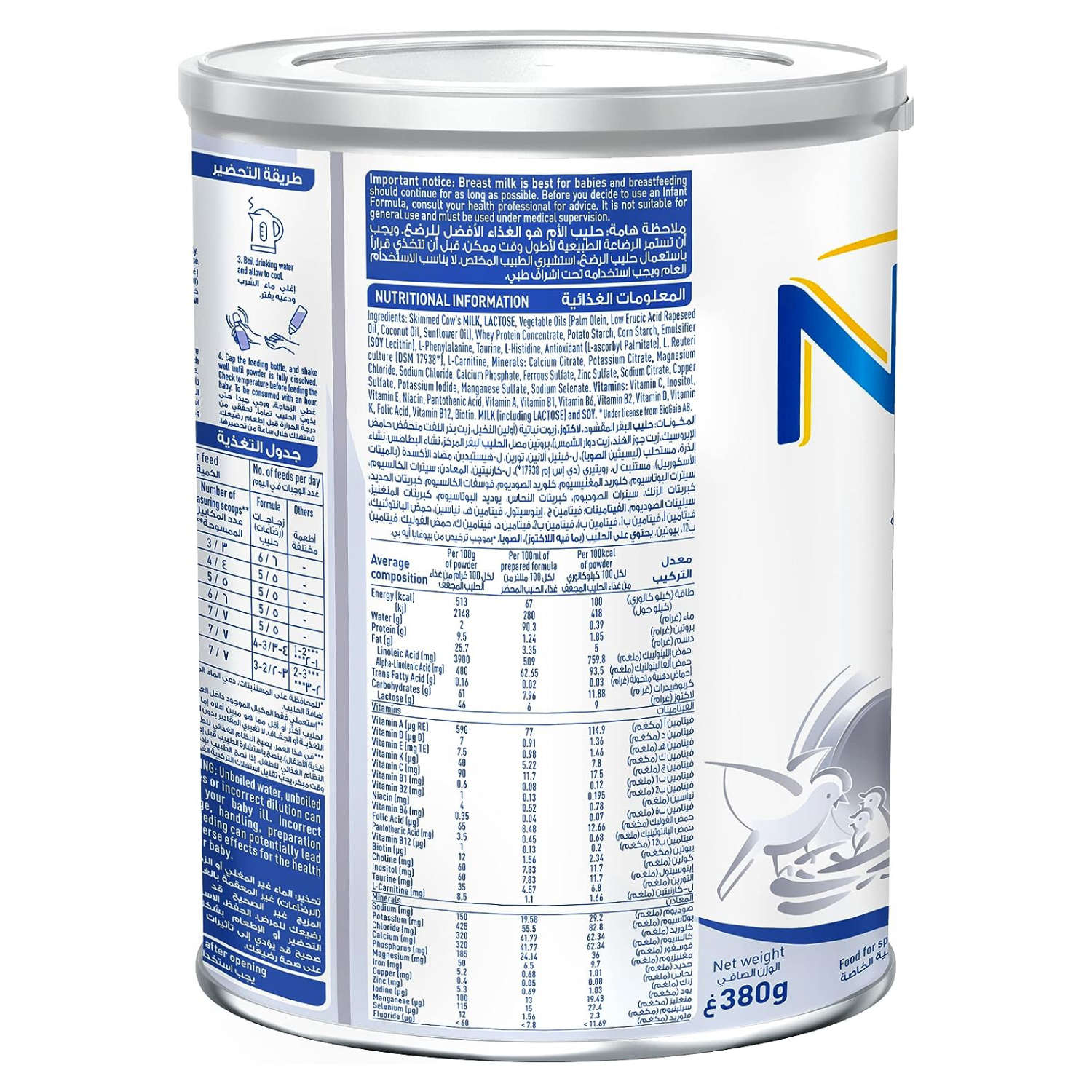 Nestle Nan A.R. From Birth To 12 Months Infant Formula To Reduce Regurgitation With Iron 380G