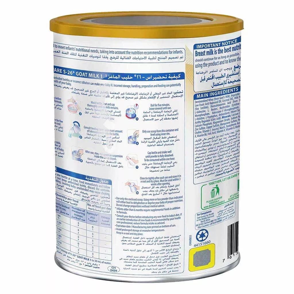 S-26 Goat Milk, Stage 1 Infant Formula Powder, 380 G