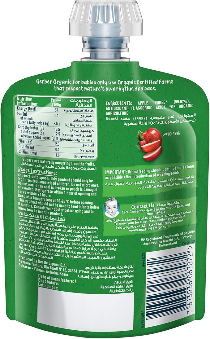 Nestle Gerber Organic Apple 90G